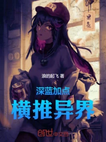 Dark Blue Adds Points to Push the Other World