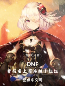 Dnf: I Fell in Love with the Goblin Girl at the Beginning