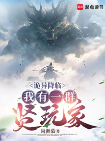 Strangeness is Coming, I Have a Group of Wise Players