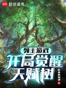 Lord Game: Start Awakening Talent Tree