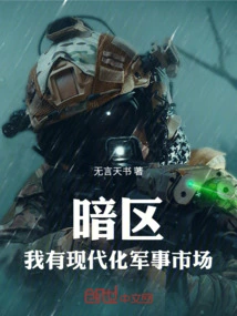 Dark Zone: I Have a Modern Military Market