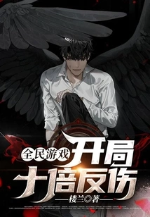 Game for All: Ten Times the Damage at the Start!