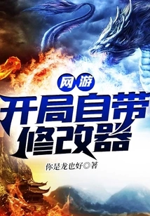 The Online Game Starts with Its Own Modifier