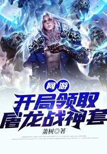 Online Games: Receive the Dragon Slaying God of War Set at the Beginning