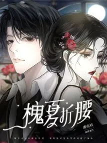 Huaixia Bends Her Waist