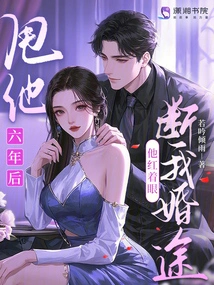 Six Years after Dumping Him, He Ended My Marriage with Red Eyes