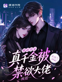 Kicked Out of Home, the Real Daughter Was Robbed by an Abstinent Gangster