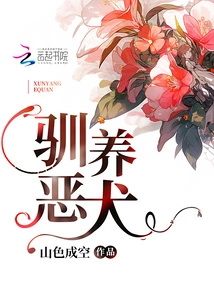 Taming a Vicious Dog