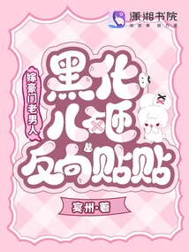 Married to a Wealthy Old Man, a Black Boy Makes Reverse Posts