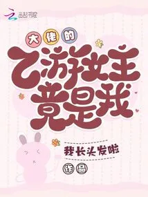 The Heroine of Big Brother's B-game is Actually Me