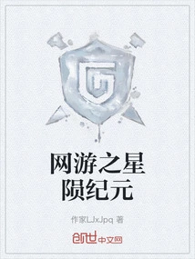 Online Game Starfall Era