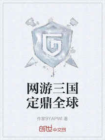 Online Game Three Kingdoms Dingding Global