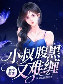 Extremely Pampered and Secretly Seduced, My Brother-in-law is Sinister and Difficult to Deal With