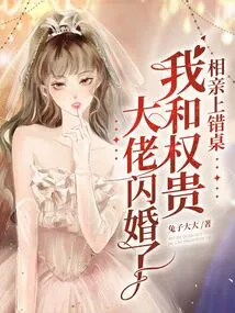 I Went on a Blind Date at the Wrong Table and Got Married to a Powerful Man