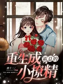 Reborn as the Boss's Little Flirt