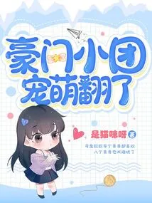 The Rich Family's Little Group is so Adorable