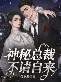 The Mysterious Ceo Came Uninvited