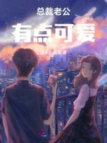 The Ceo Husband is a Bit Cute