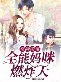 Cute Baby Airborne: Almighty Mommy Explodes in the Sky