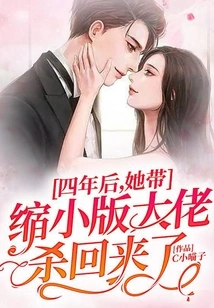 Four Years Later, She Came Back with a Smaller Version of the Boss!