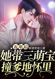 Five Years Later, She Brought Three Cute Babies into Her Father's Arms