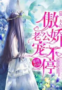 First Lady: Arrogant Husband Can't Stop Pampering Her