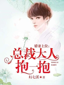 President, Give Me a Hug