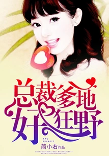 President Daddy is so Wild