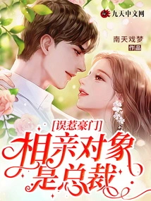 I Accidentally Messed with a Wealthy Family, and My Blind Date Was the Ceo