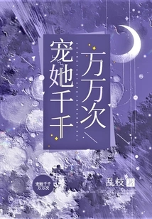 Pamper Her Thousands of Times