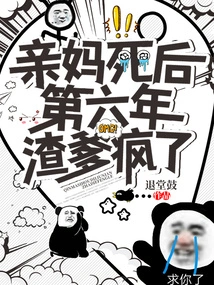 Six Years after My Mother Died, My Father Went Crazy