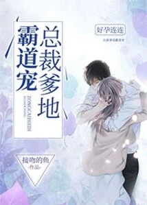 Good Pregnancies: President Daddy's Overbearing Doting