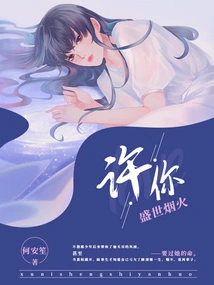 May You Have a Prosperous Life with Fireworks