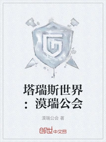 Taris World: Mori Guild