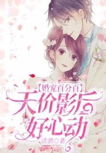 100% Marriage Favorite: the Sky-high-priced Movie Queen is so Excited