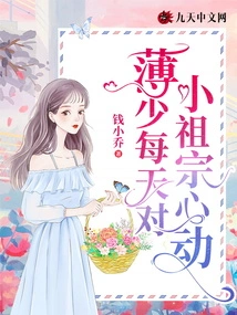 Mr. Bo is Moved by His Little Ancestor Every Day