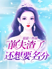 My Ex-husband Wants His Status