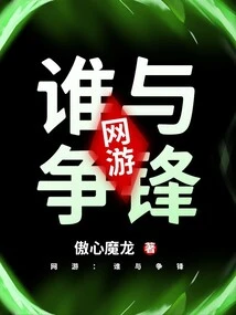 Online Games: Who Can Compete with You?