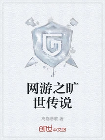 The Legend of Online Games