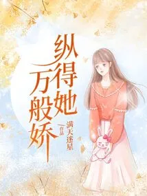 Make Her so Charming