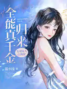 The Almighty Real Daughter Returns and Finds Her Family Living in a Doghouse