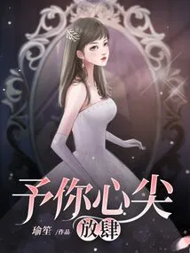 Let Your Heart Be Unbridled