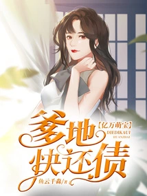 Billionaire Daddy Will Pay Off His Debt Soon