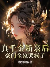 After the Real Daughter Broke Off the Marriage, the Wealthy Family Cried Like Crazy