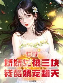 At Seventy, the Charming Daughter Was Spoiled by Her Husband Who Only Paid Three Yuan