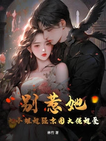 Don't Mess with Her! the Eldest Lady is Super Powerful and is Loved by Big Guys in the Beijing Circle