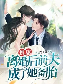 After Divorcing with Her Baby, Her Ex-husband Became Her Spare Tire