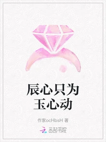 Chen's Heart is Only Moved by Jade's Heart