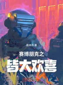 Everyone is Happy with Cyberpunk