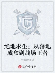 Playerunknown's Battlegrounds: from a Box on the Ground to the King of the Battlefield